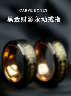 CARVE BONES刻骨原创设计2025新中式招财转运黑金财源永动戒指