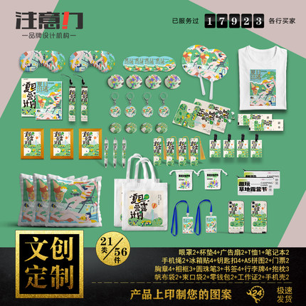 毕设作品实物制作 文创周边印刷定制 IP形象衍生打印 学生绘画DIY
