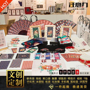 视觉传达毕设实物全套定制文创套装设计打印IP动画衍生品加急发货