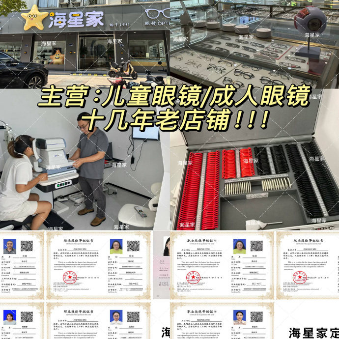 芒果/海星家眼镜团,ZIPPO/瑞士军刀/眼镜,眼镜架,淘宝优惠券,粉丝福利购,淘宝优惠卷