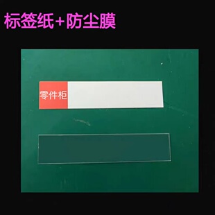 零件柜标签纸 隔板 五金零件螺丝收纳盒 电子元件物料工具盒