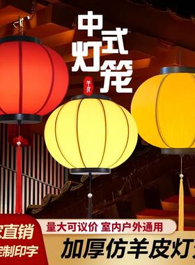 中式羊皮灯笼吊灯仿古户外新年喜庆大红灯笼庭院餐厅阳台茶楼灯笼