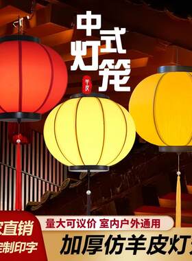 中式羊皮灯笼吊灯仿古户外