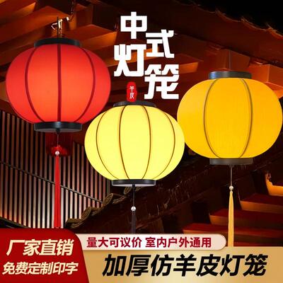中式羊皮灯笼吊灯仿古户外