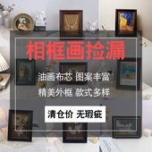 复古美欧式 饰画挂画 捡漏油画工位情绪稳定摆件相框玄关卧室客厅装