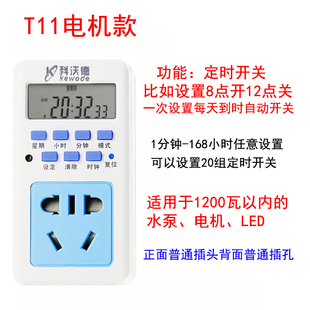 16A大功率电源定时器 电热水器定时开关智能预约时控循环开关插座