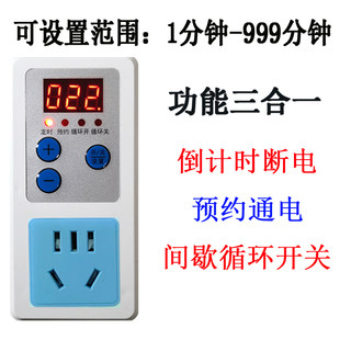 时控开关鱼缸间隙开关间歇预约定时器插座增氧泵电器循环水族无限