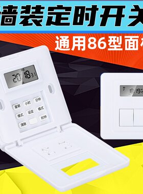 时间控制开关上新促销