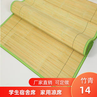 竹席沙发凉席50地铺家用席子06米汽车席垫 学生席90cm上下铺单人