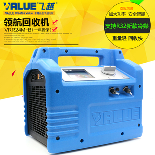 飞越智能型冷媒回收机雪种制冷剂冷媒回收抽氟机冷媒回收VRR24M-B