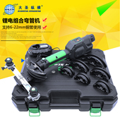 E999锂电组合弯管器 22mm电动弯管机 圣霸ST 空调铜管弯管工具