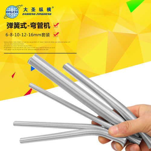 大圣弯管器 空调铝铜管弯管器 弹簧弯管器 手动弯管制冷维修工具