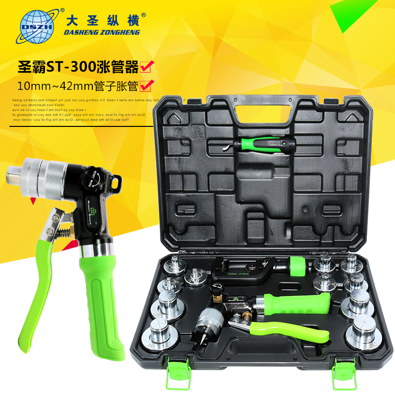 新品圣霸胀管器ST-300AL/铜管杯形口制冷工具 液压胀管器涨管器