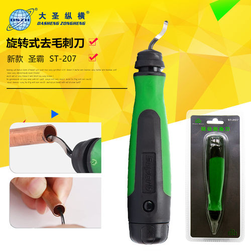 圣霸空调冰箱铜铝管毛刺去飞边刀