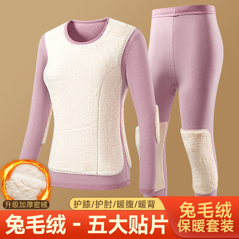 【兔毛绒护膝护肘】秋冬季女士保暖内衣套装加绒加厚防寒秋衣秋裤