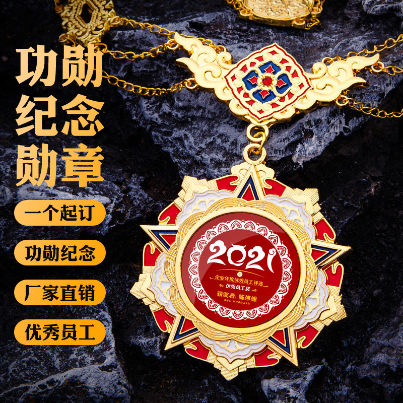 公司年会礼品定制功勋员工入职周年庆纪念币奖品光荣退休荣誉奖章
