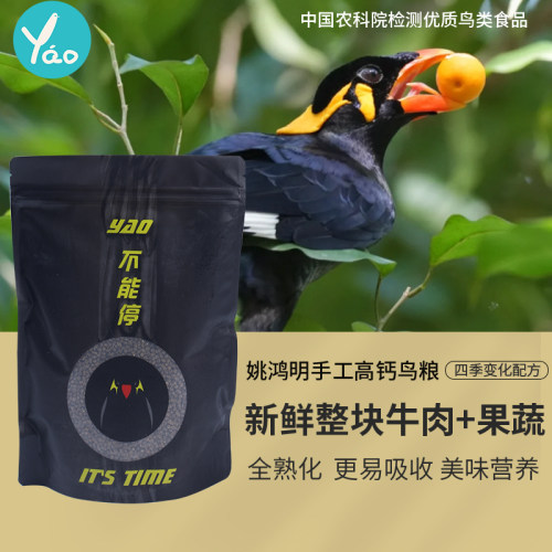 羽毛靓丽粪便成型增强免疫力学语