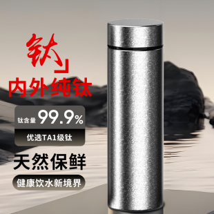 纯钛保温杯2025新款 商务钛水杯子高颜值高档双层茶杯定制 钛杯男士