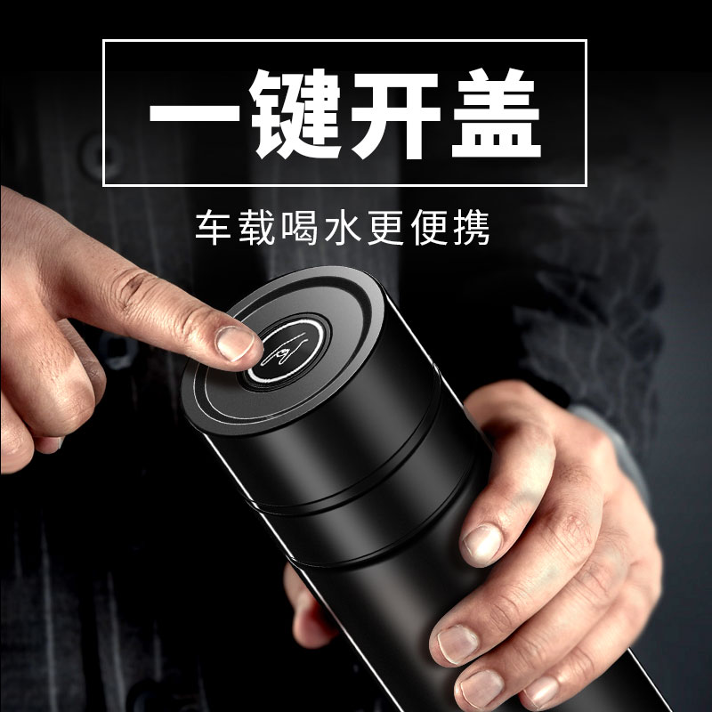 一键速开泡茶杯高档车载保温杯