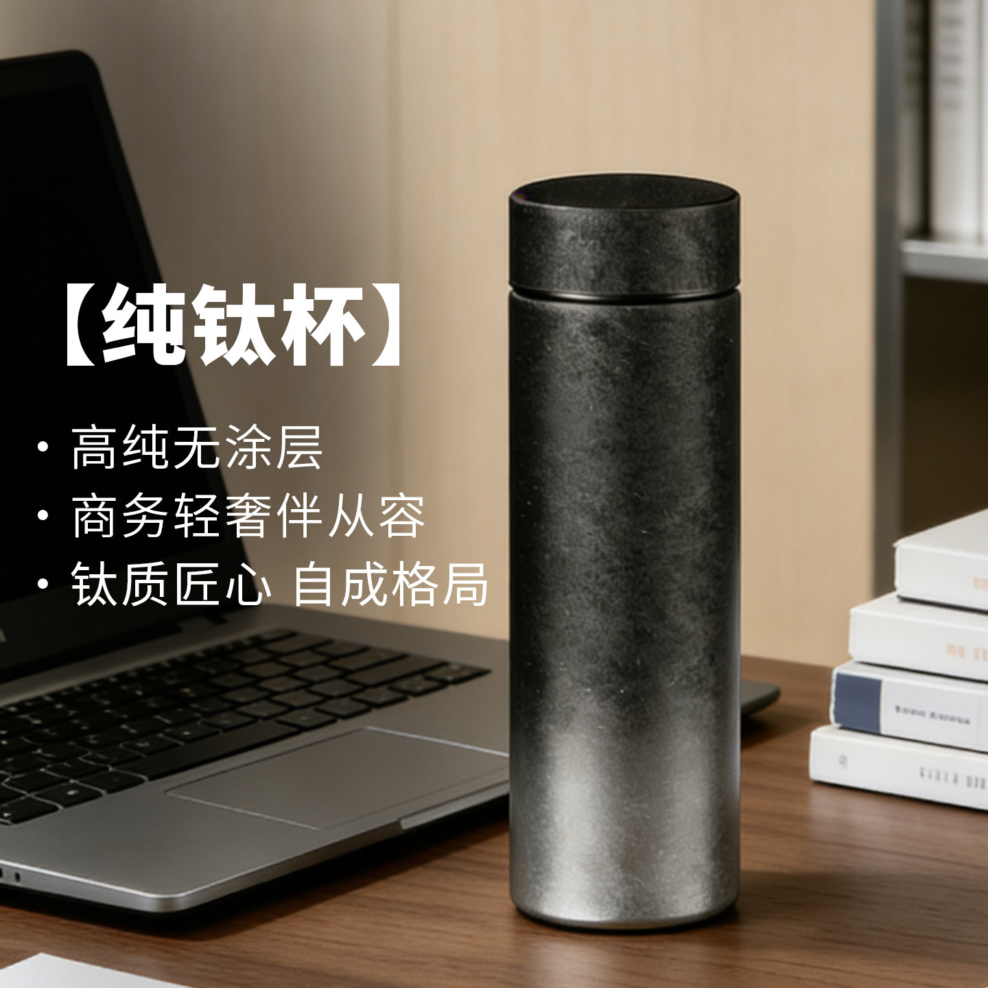 纯钛便携防漏保温杯新款