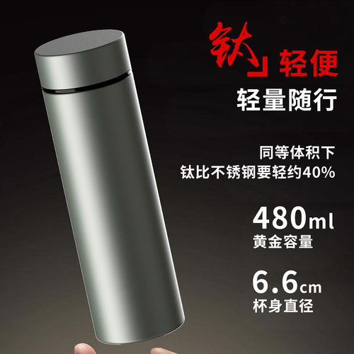 纯钛保温杯2025新款商务便携