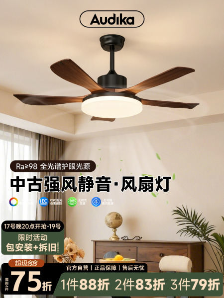 法式中古风客厅风扇灯美式复古餐厅卧室灯一体静音胡桃木色吊扇灯