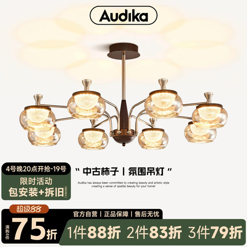 柿子中古风客厅吊灯轻奢高级感