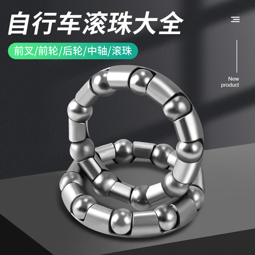 自行车珠架前轴中轴后轴承珠架