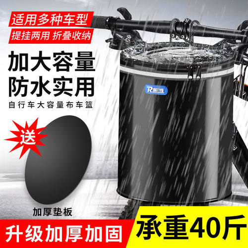适用电动车车篮子防水自行车车筐折叠车电瓶车篓单车前车筐挂篮框