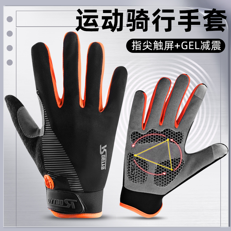 冬季手套自行车防寒公路山地车男女骑行秋防水全指防风摩托车保暖