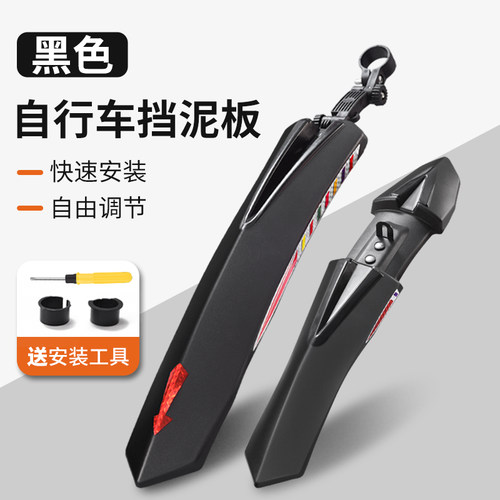 自行车挡泥板山地车通用挡泥瓦