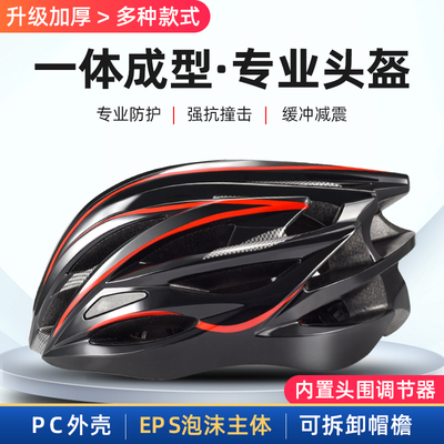 自行车头盔骑行套装成人儿童
