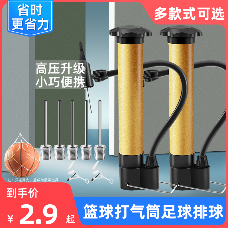 篮球打气筒玩具气针通用