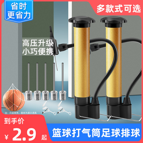 篮球打气筒玩具气针通用