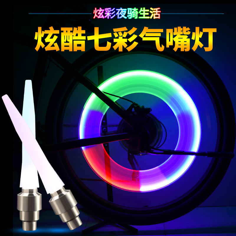 智能震动感应 多彩酷炫