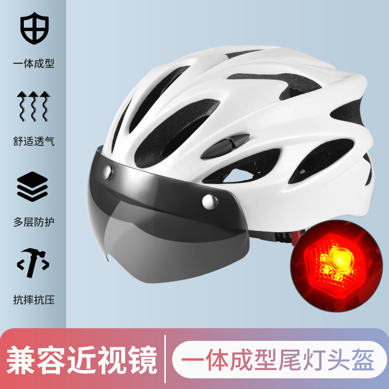 自行车骑行头盔山地公路车大头围男安全盔带风镜尾灯单车骑行装备