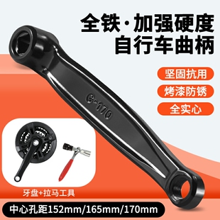 山地公路自行车脚踏板曲柄左脚蹬连接杆方孔牙盘动感单车脚拐齿盘