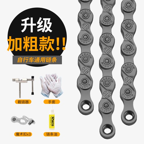 自行车链条儿童车单速链条车链子