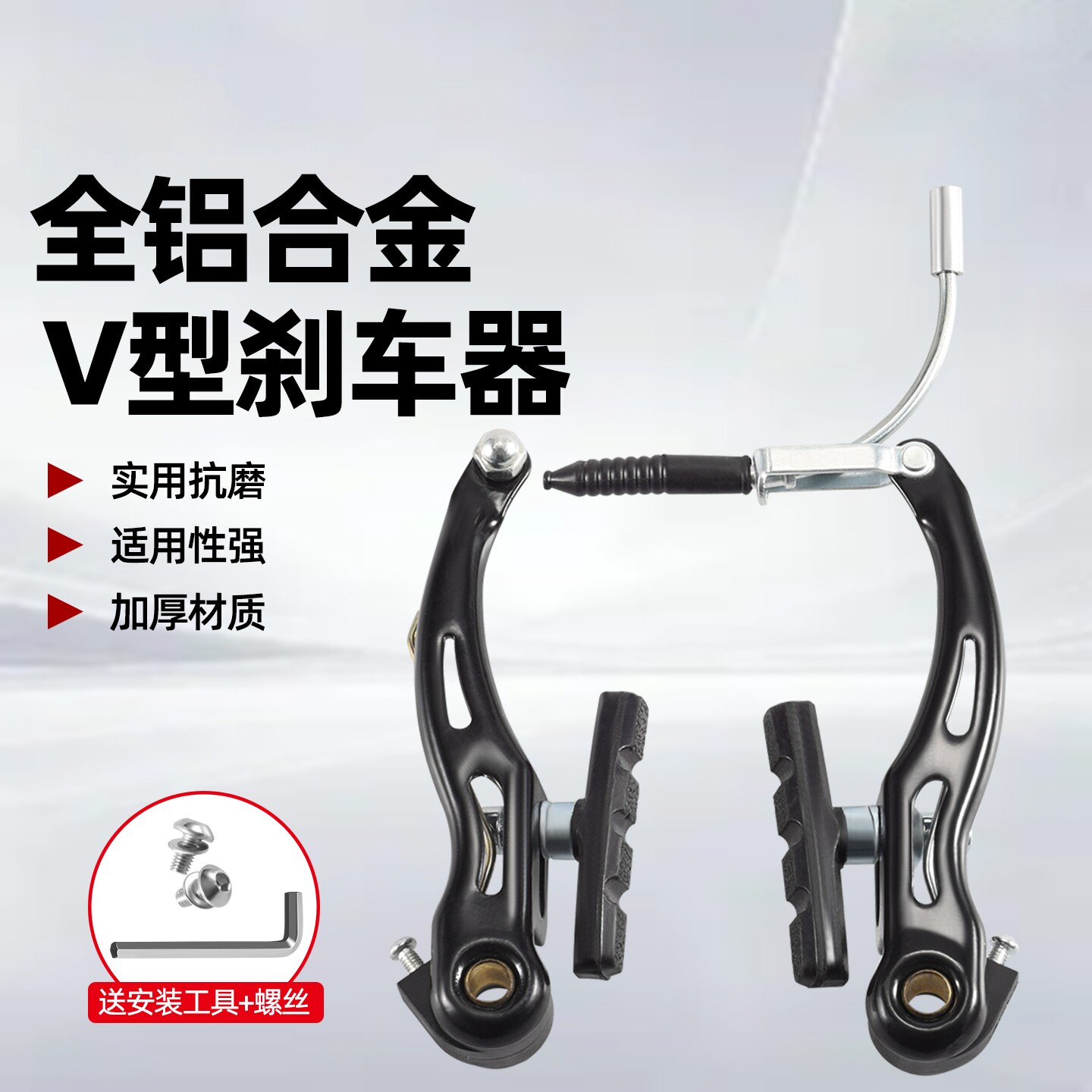 山地自行车V刹夹车器后轮刹车皮折叠车V闸手闸全金属闸把配件通用