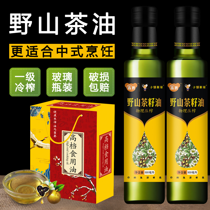 2瓶500ml礼盒小强笨笨野山茶油一级冷榨食用油月子油茶树油纯茶油