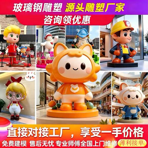 玻璃钢卡通人物雕塑摆件
