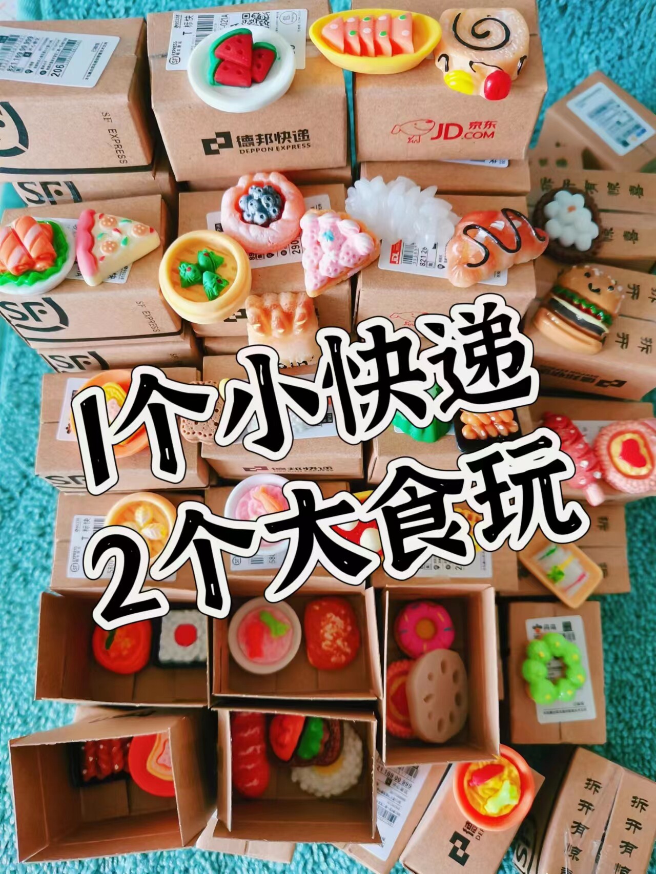 迷你快递小包裹玩具模型仿真微缩盲盒快递盒纸箱娃娃食玩道具纸箱