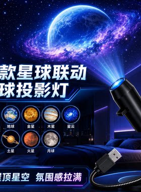 星空投影仪小夜灯玩具灯梦幻氛围