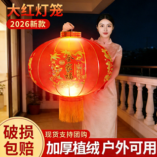 新款2026年现代风元宵室内悬挂阳台专用灯杆灯笼年味氛围装饰灯