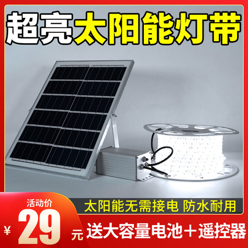 太阳能灯带户外防水庭院阳台灯串
