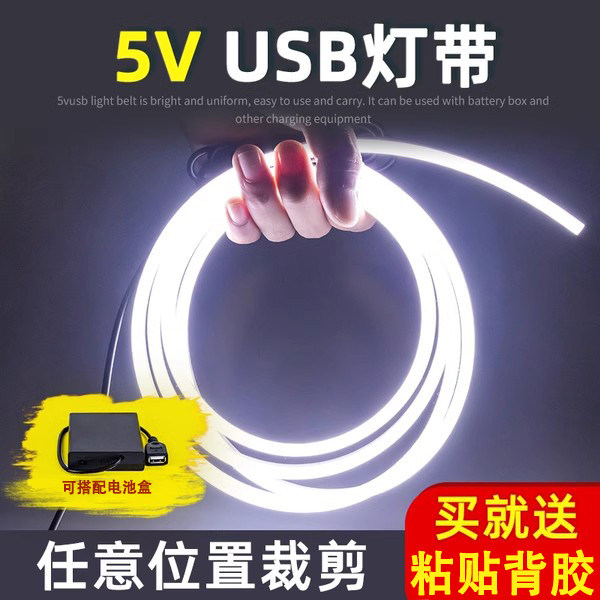 led可充电式USB灯带5v低压电池款超亮柔性霓虹硅胶不插电软灯带条