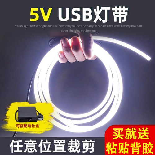 led可充电式usb灯带5v超亮灯带条