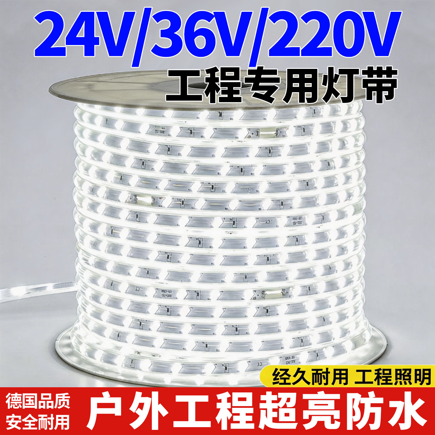 24v低压灯带36v户外防水工地外墙庭院门头广告牌亮化照明灯条220v