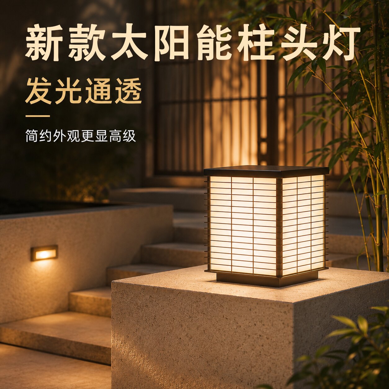 太阳能户外庭院防水柱头灯
