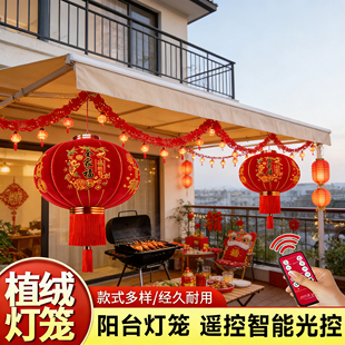 2026新款大红灯笼一对过年露台宫灯阳台挂饰过新年户外装饰吊灯